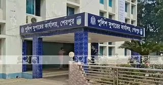 শেরপুরে অনলাইন জুয়া ও বেটিং দমনে জিরো টলারেন্স